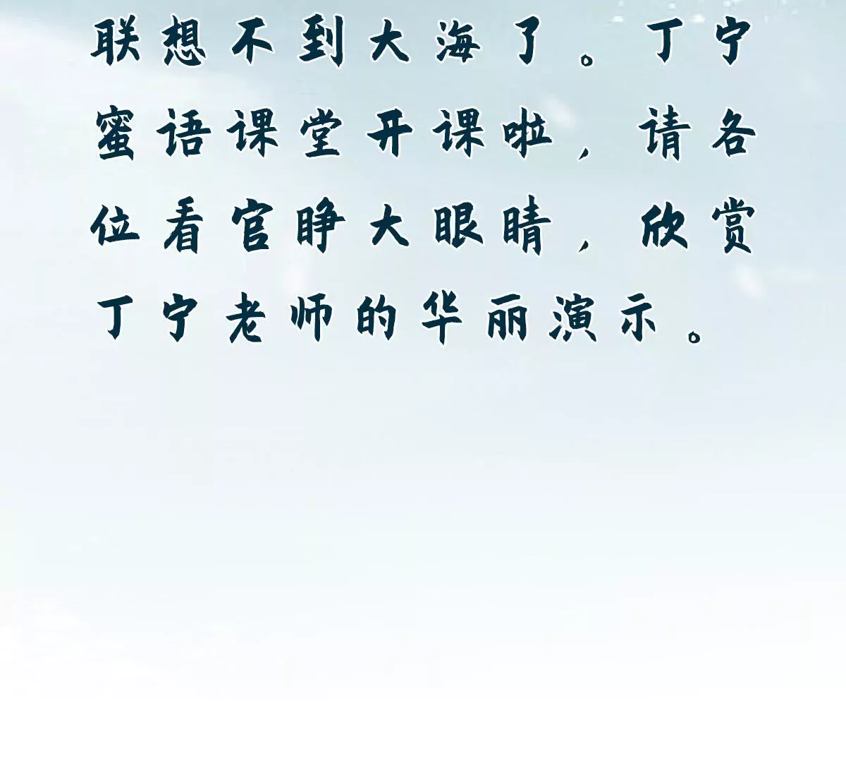 第9话 男人的甜言蜜语(1/2)-第9话