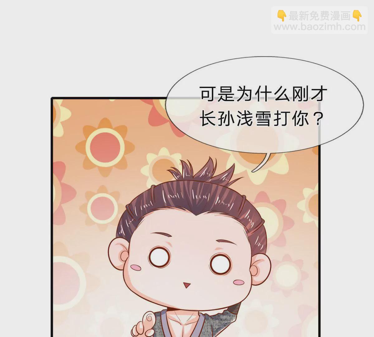 第9话 男人的甜言蜜语(1/2)-第9话