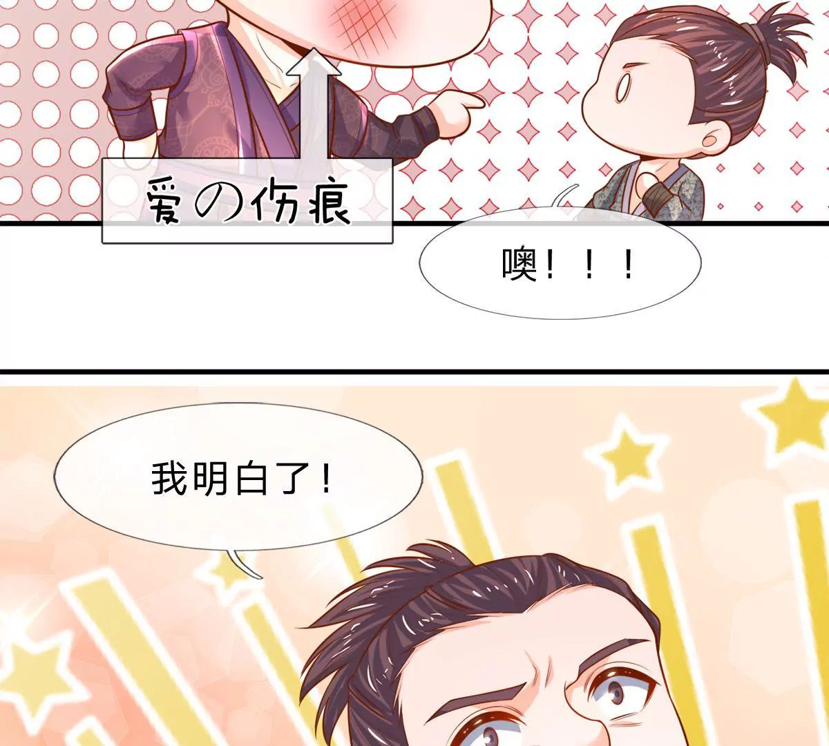 第9话 男人的甜言蜜语(1/2)-第9话