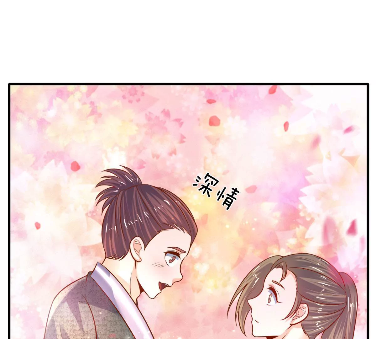 第9话 男人的甜言蜜语(1/2)-第9话