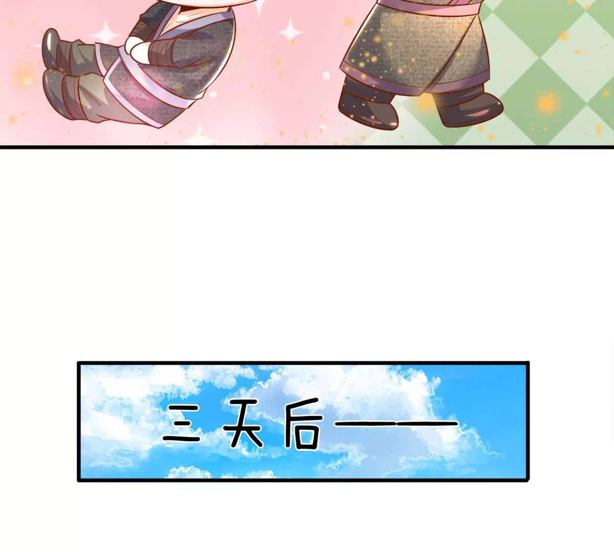 第9话 男人的甜言蜜语(1/2)-第9话