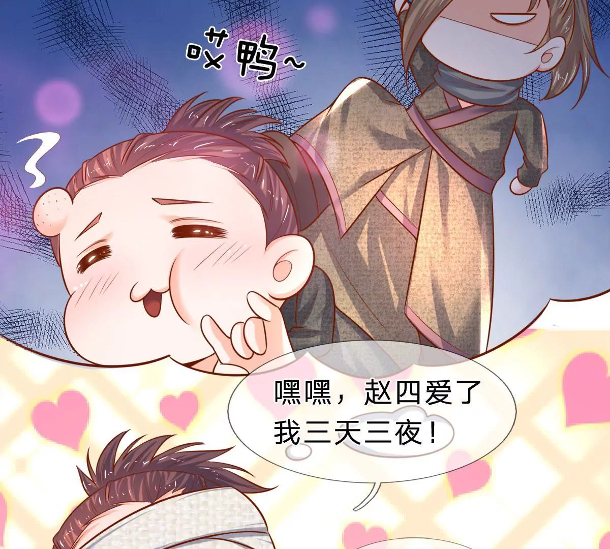 第9话 男人的甜言蜜语(1/2)-第9话