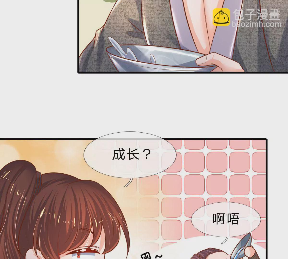 第9话 男人的甜言蜜语(1/2)-第9话