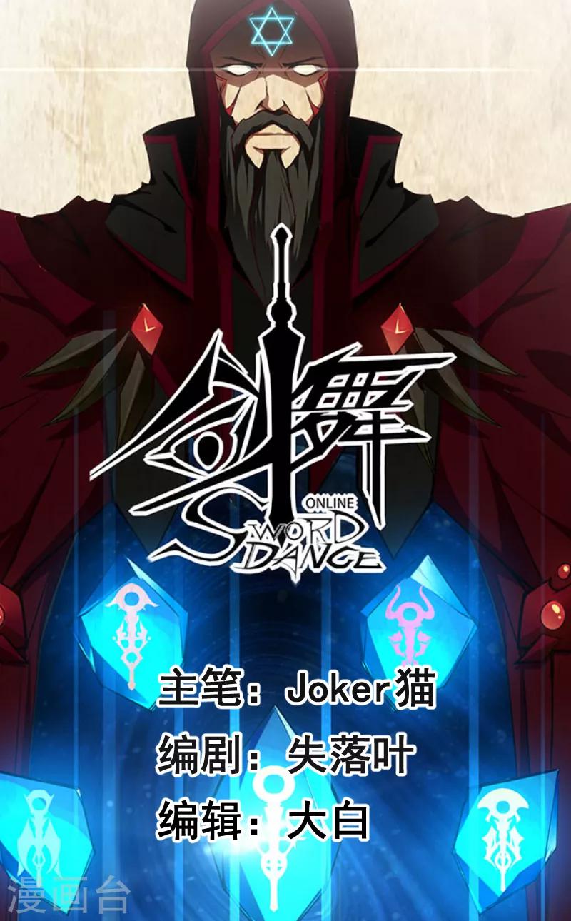 第1话 内侧第一高手惨变怪物？？-第1话