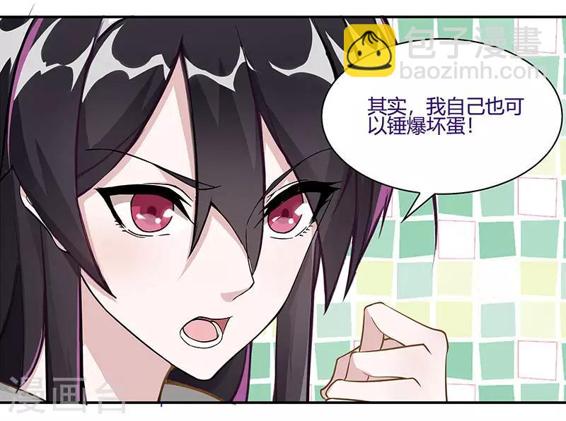 第1话 内侧第一高手惨变怪物？？-第1话