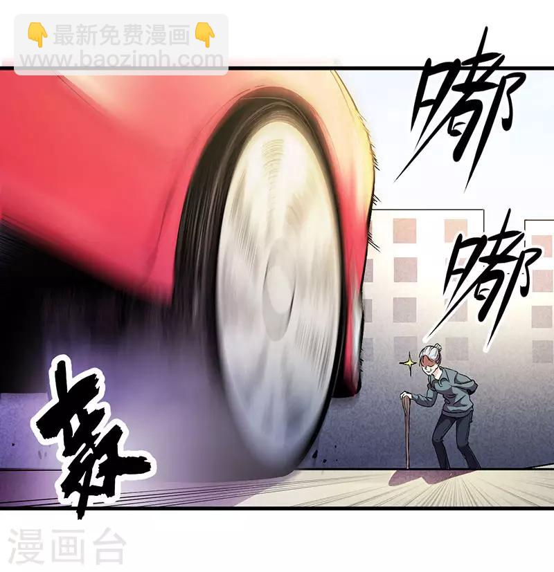 劍舞 - 第1話 內側第一高手慘變怪物？？ - 4