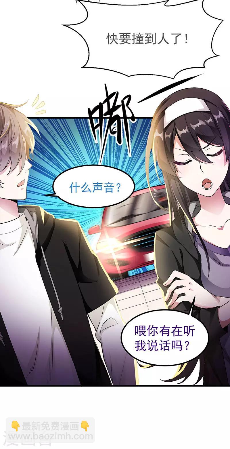 第1话 内侧第一高手惨变怪物？？-第1话