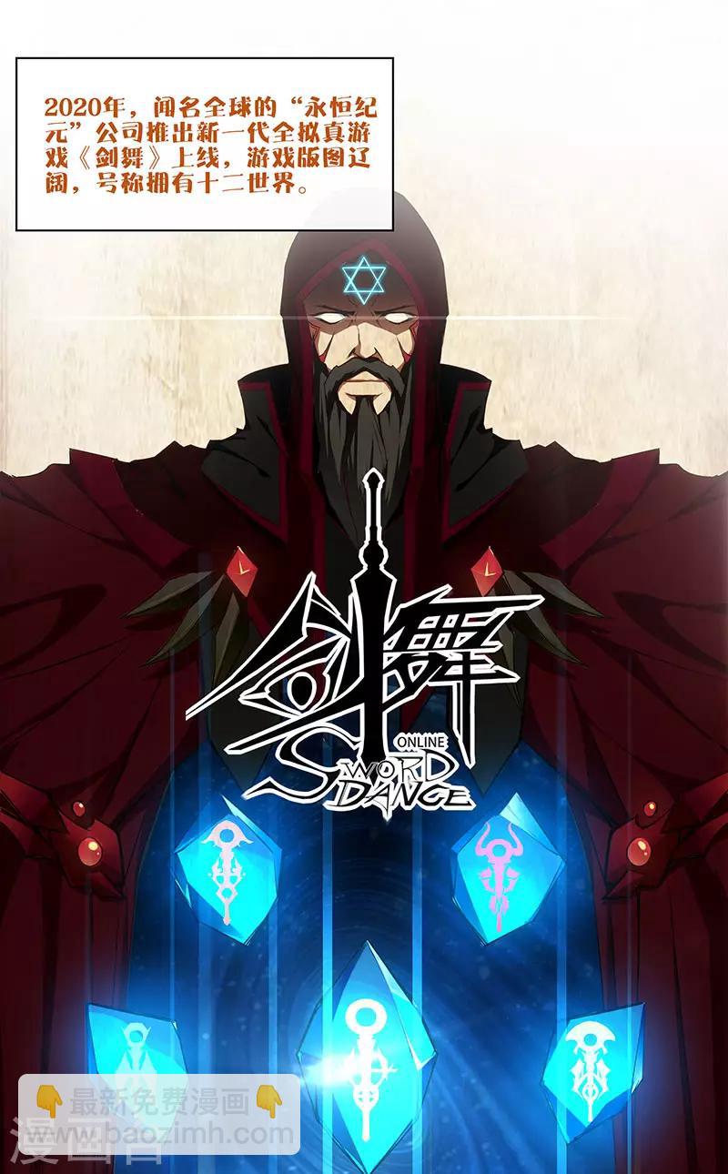 第1话 内侧第一高手惨变怪物？？-第1话