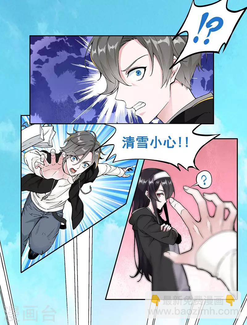 第1话 内侧第一高手惨变怪物？？-第1话