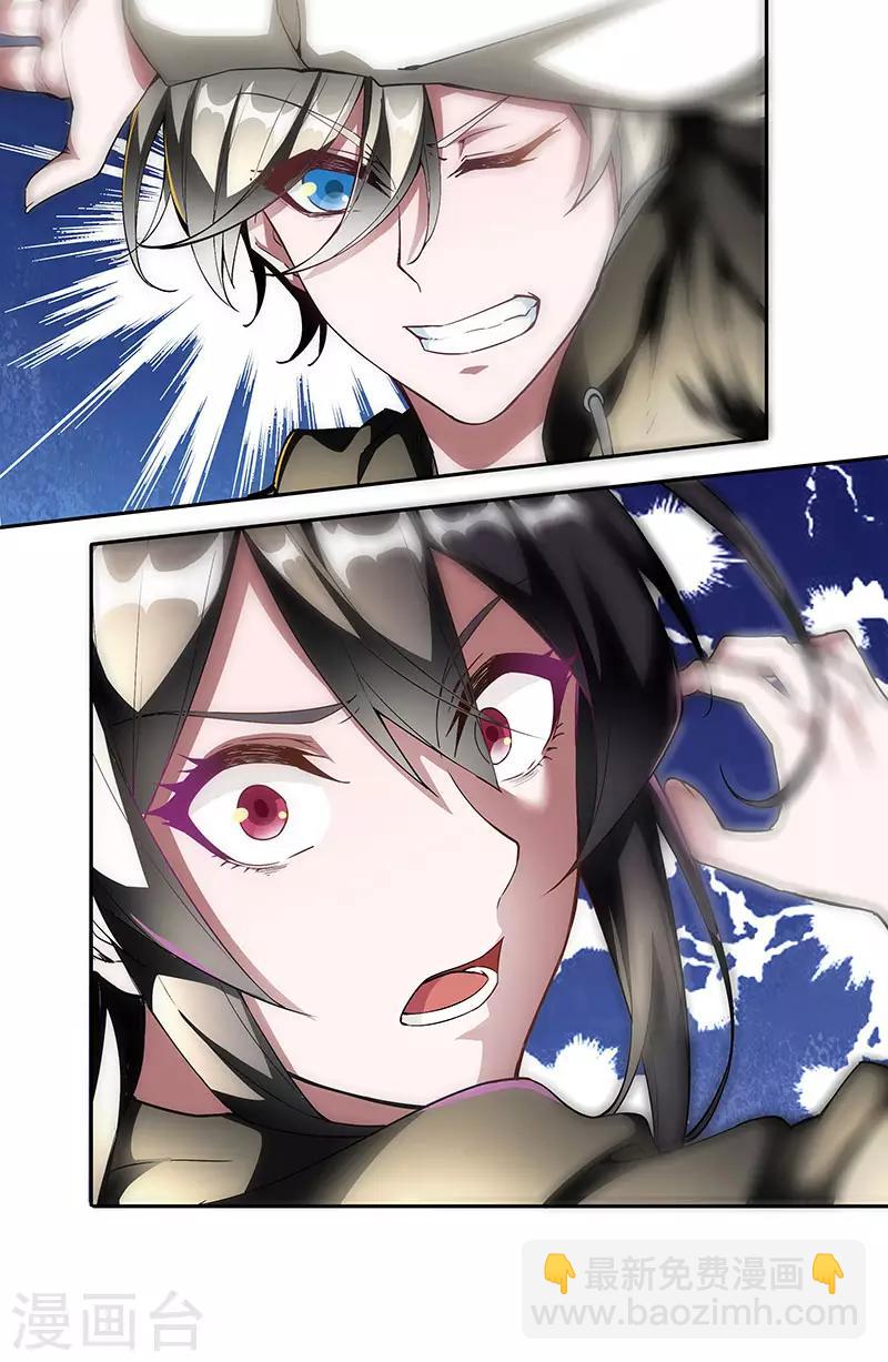 第1话 内侧第一高手惨变怪物？？-第1话