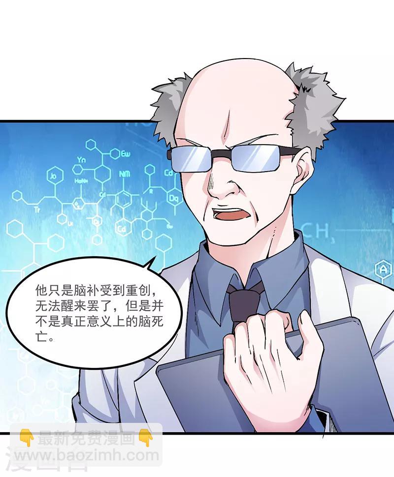 第1话 内侧第一高手惨变怪物？？-第1话