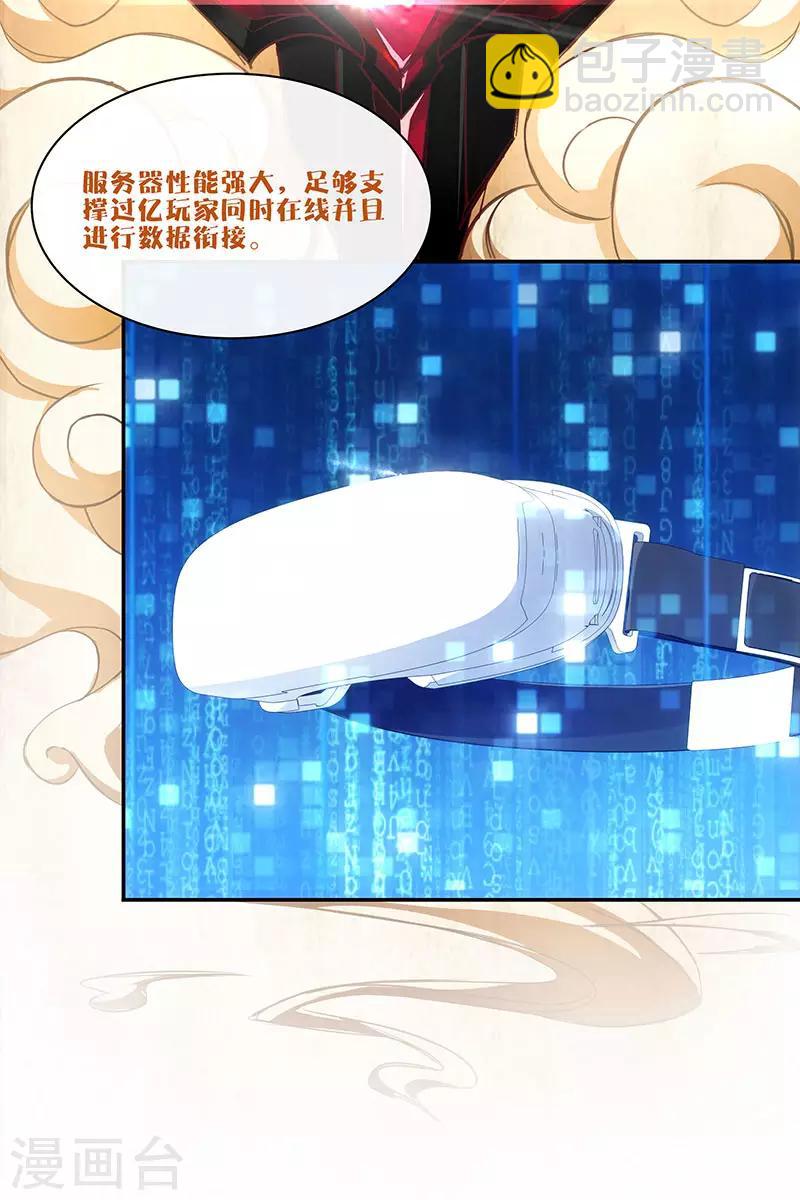 第1话 内侧第一高手惨变怪物？？-第1话