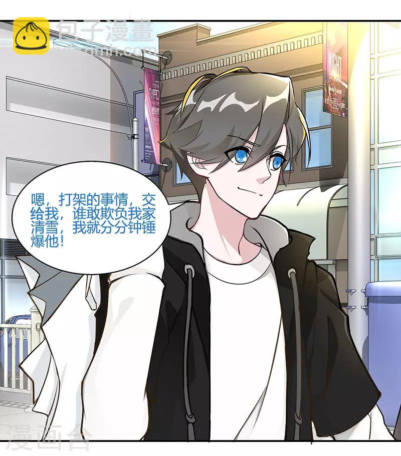 第1话 内侧第一高手惨变怪物？？-第1话