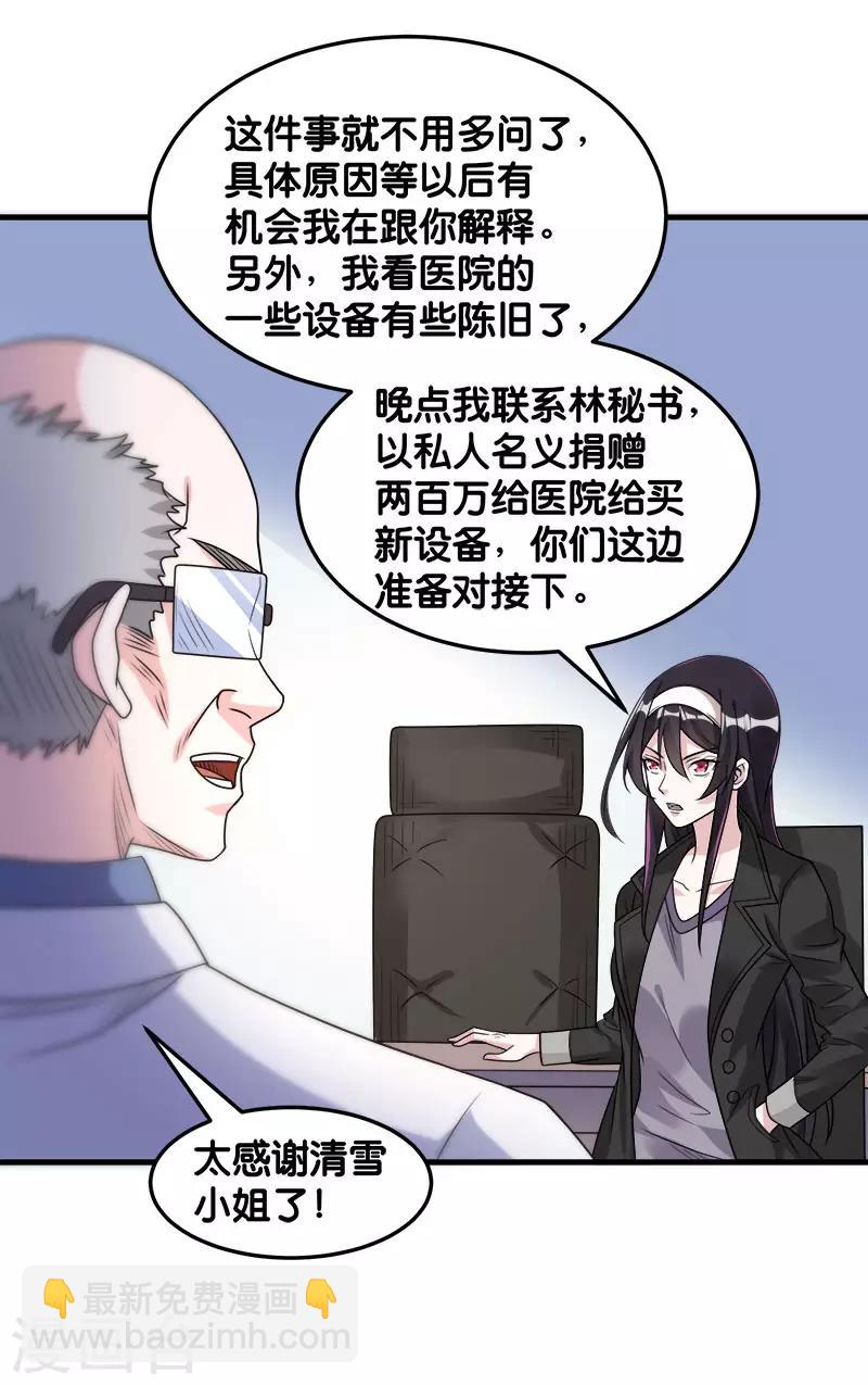 第98话 寻找记忆-第101话