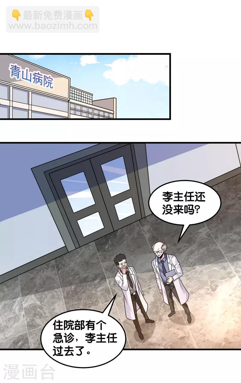 第98话 寻找记忆-第101话