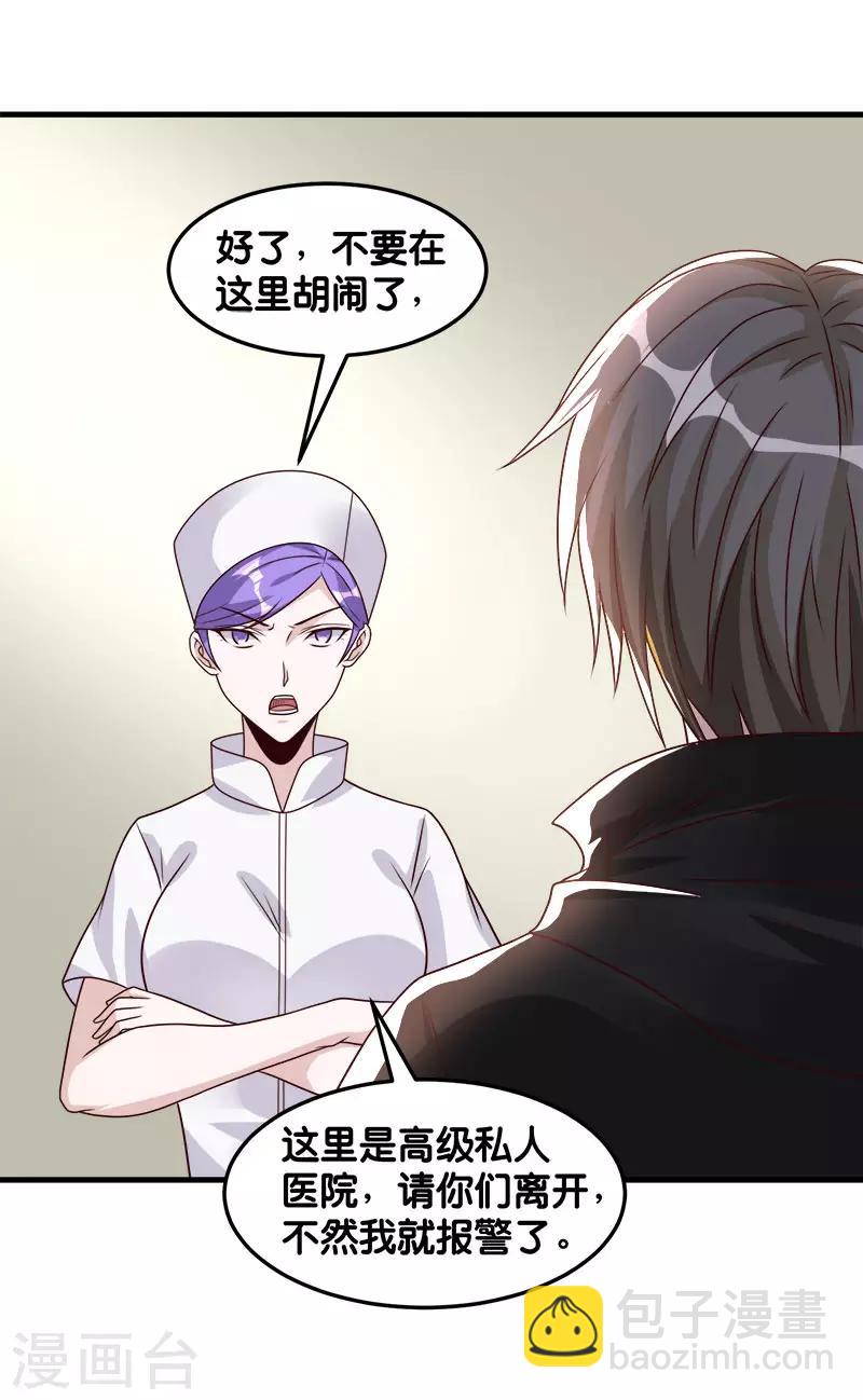 第98话 寻找记忆-第101话