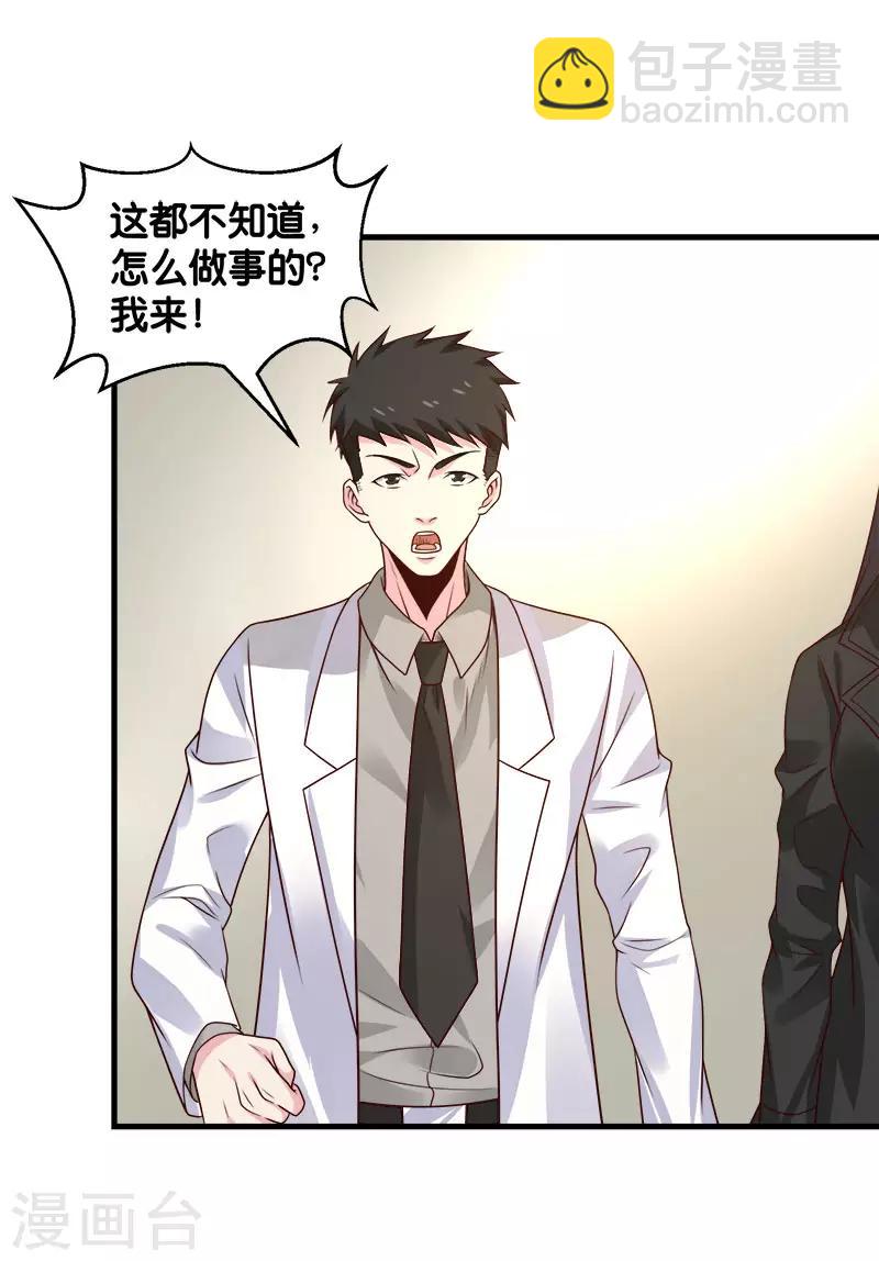 第98话 寻找记忆-第101话