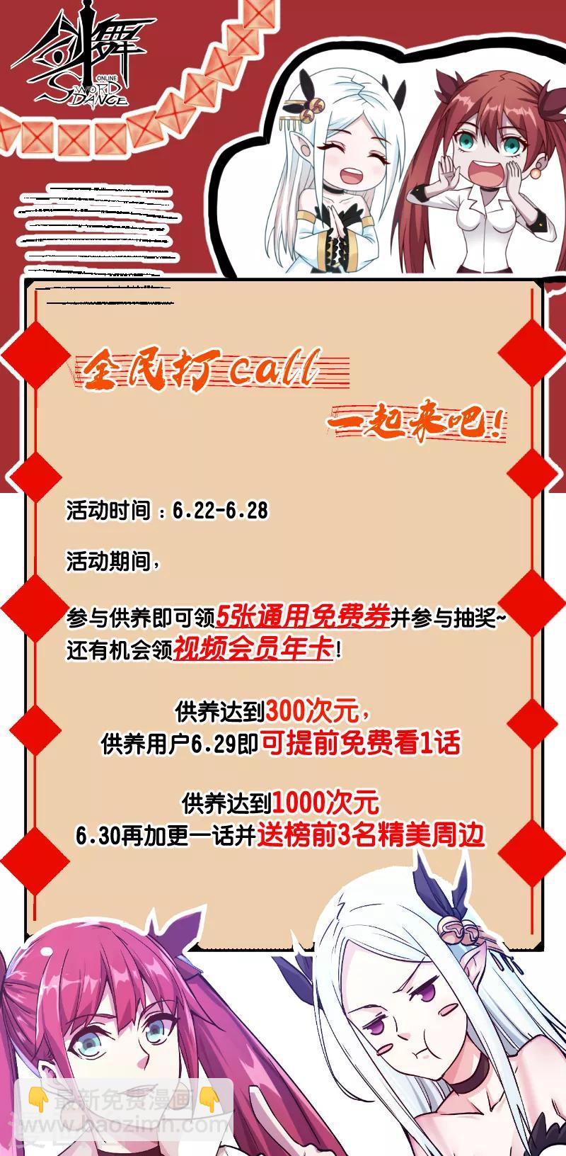 第98话 寻找记忆-第101话