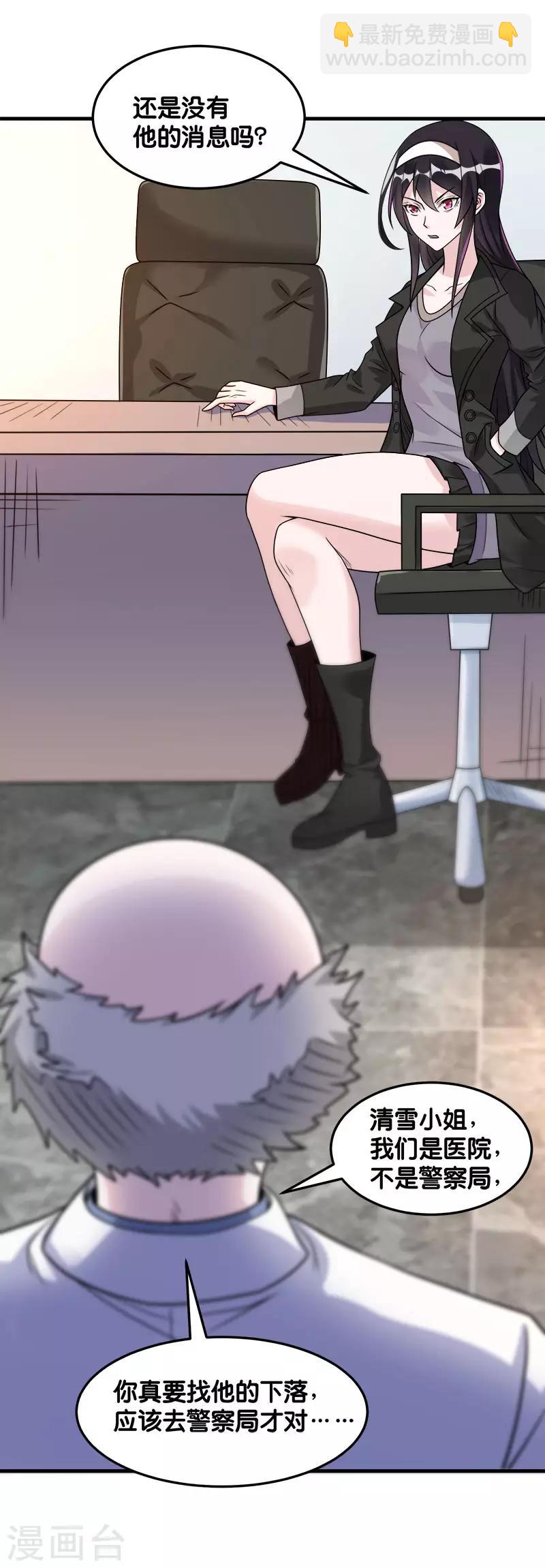 第98话 寻找记忆-第101话