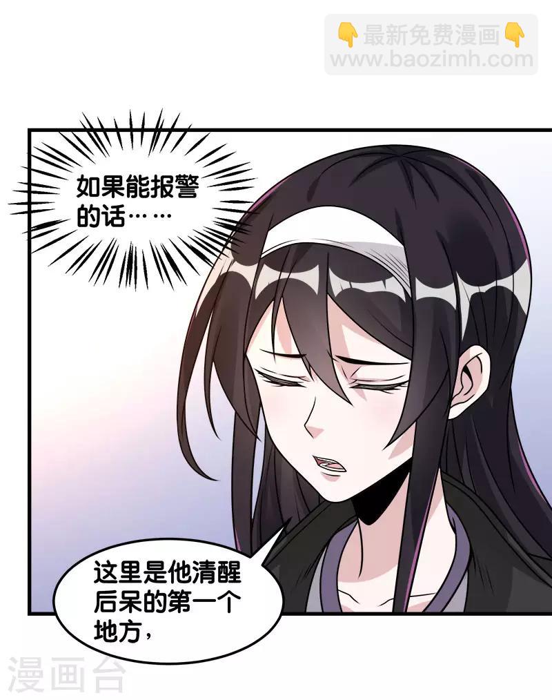 第98话 寻找记忆-第101话