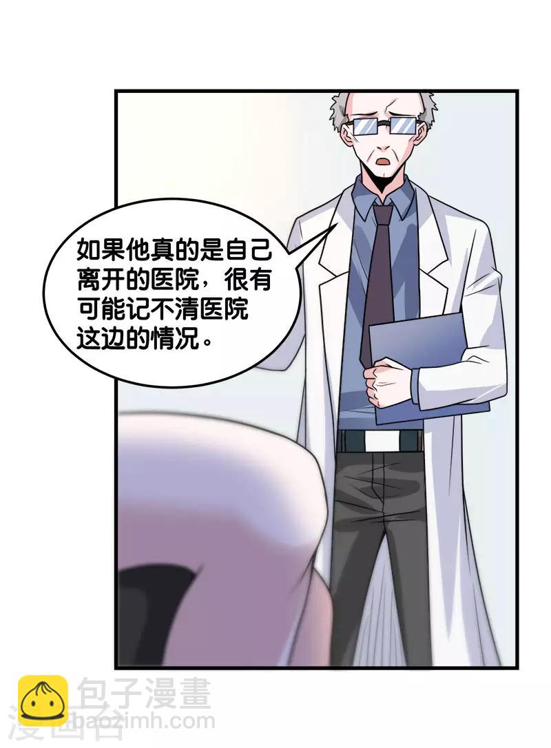 第98话 寻找记忆-第101话