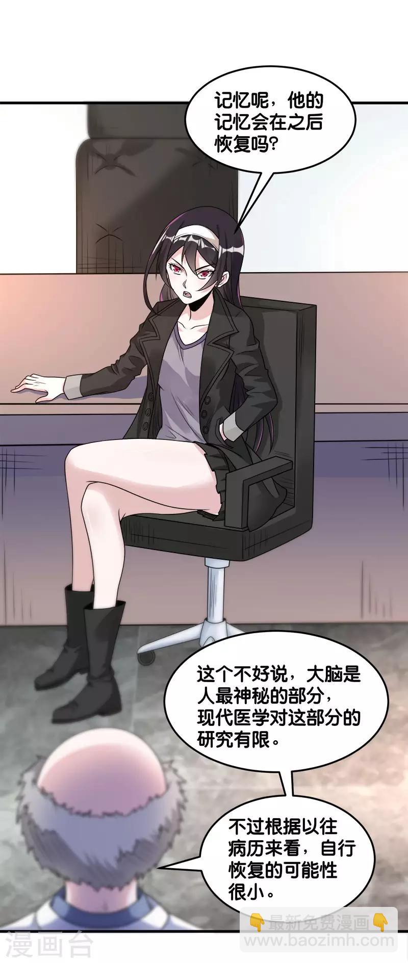 第98话 寻找记忆-第101话