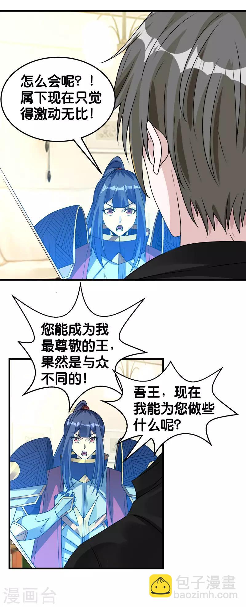 第100话 夜探病栋-第103话