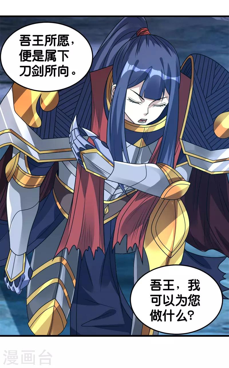 第100话 夜探病栋-第103话