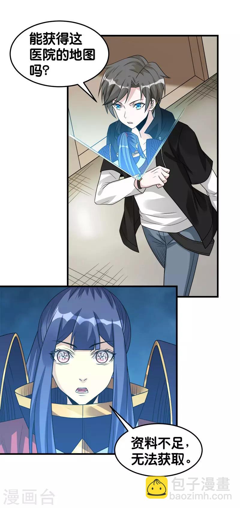 第100话 夜探病栋-第103话