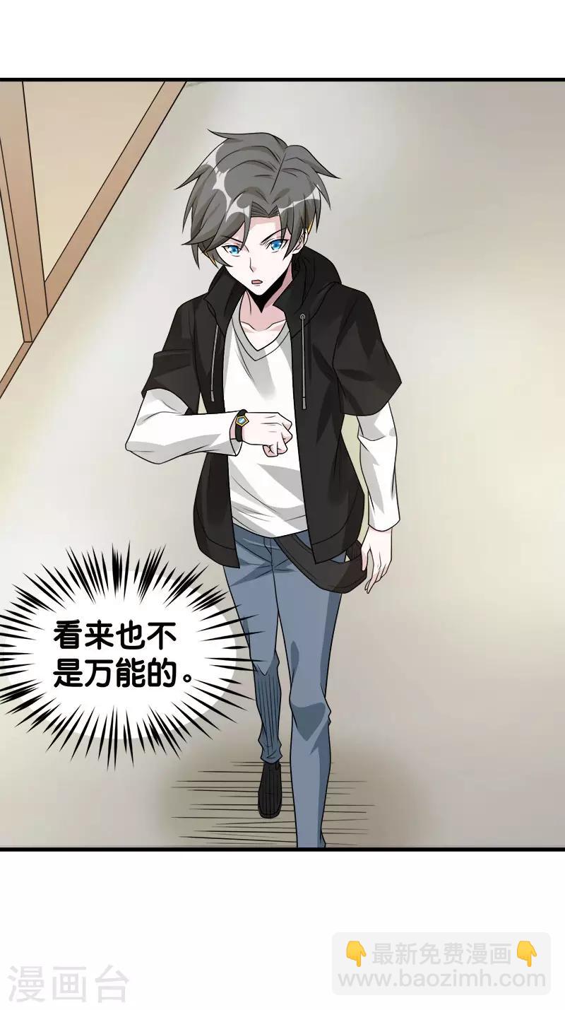 第100话 夜探病栋-第103话