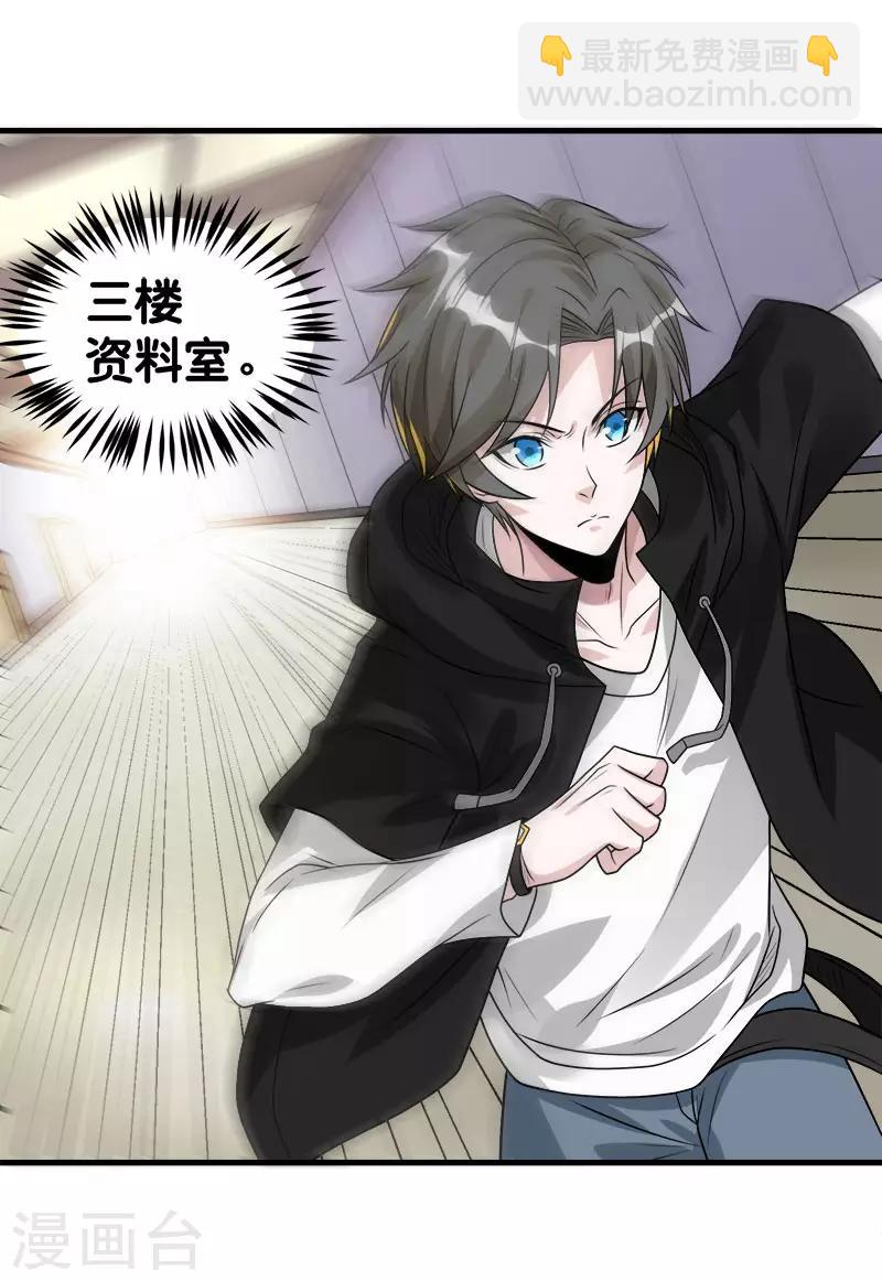 第100话 夜探病栋-第103话