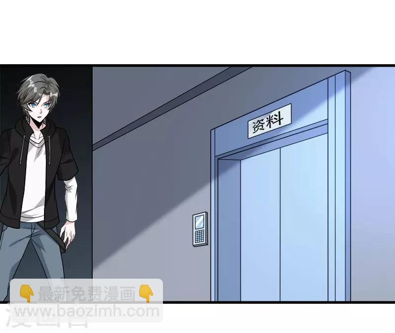 第100话 夜探病栋-第103话