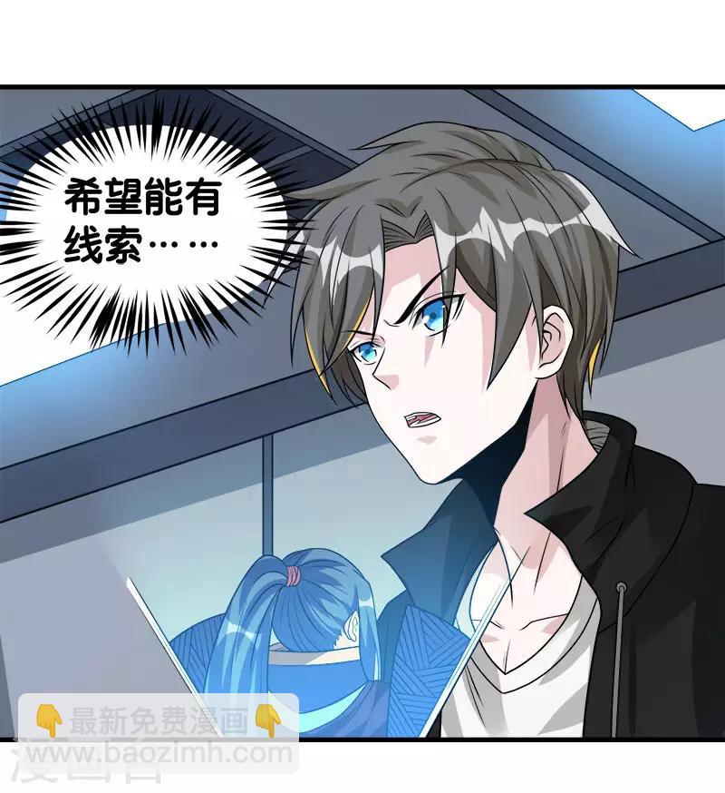 第100话 夜探病栋-第103话