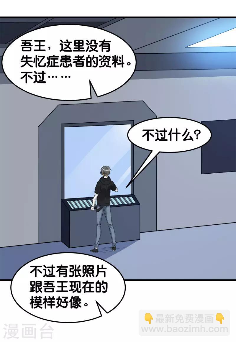 第100话 夜探病栋-第103话