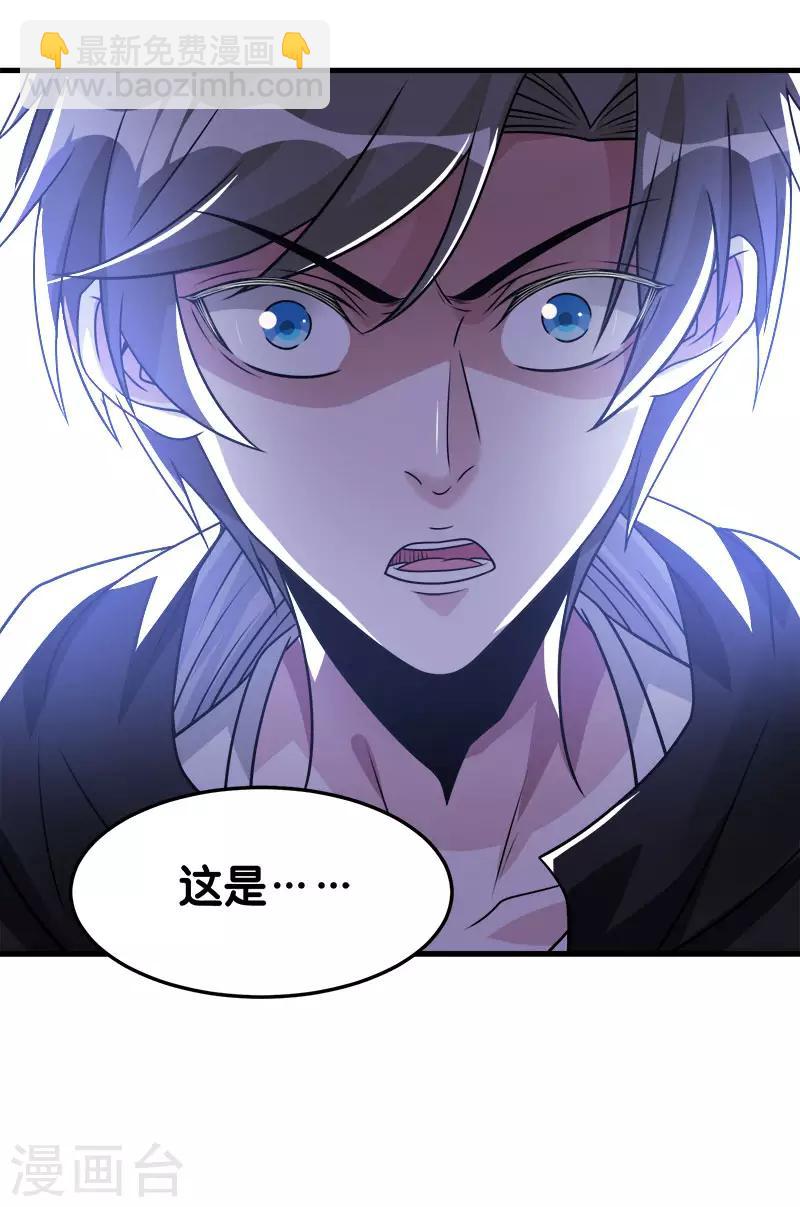 第100话 夜探病栋-第103话