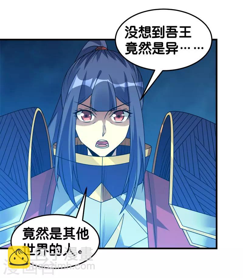 第100话 夜探病栋-第103话