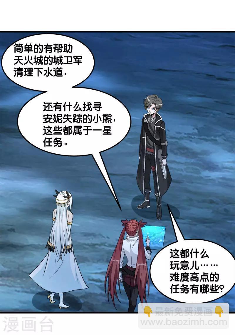 第102话 天火城-第105话