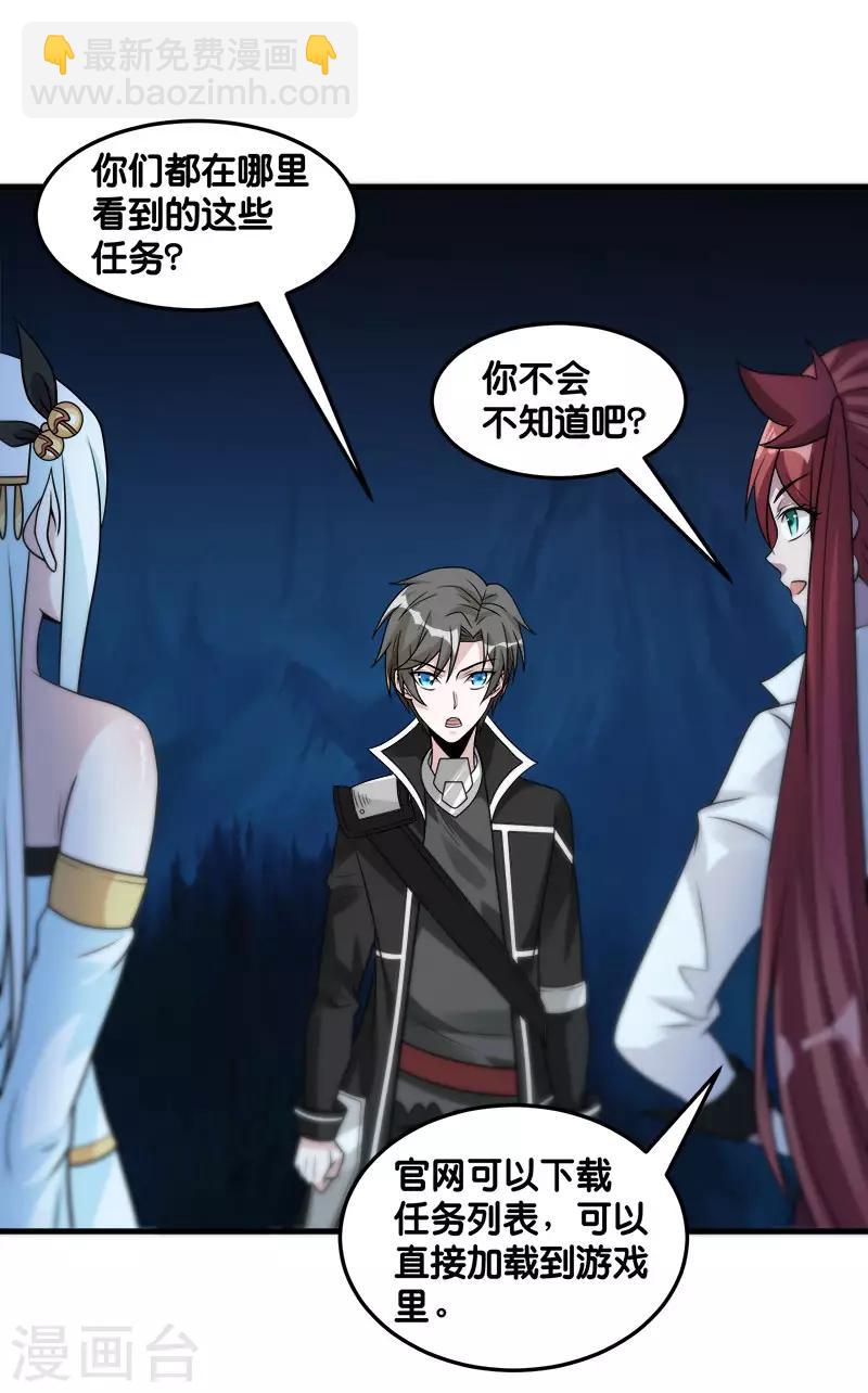 第102话 天火城-第105话