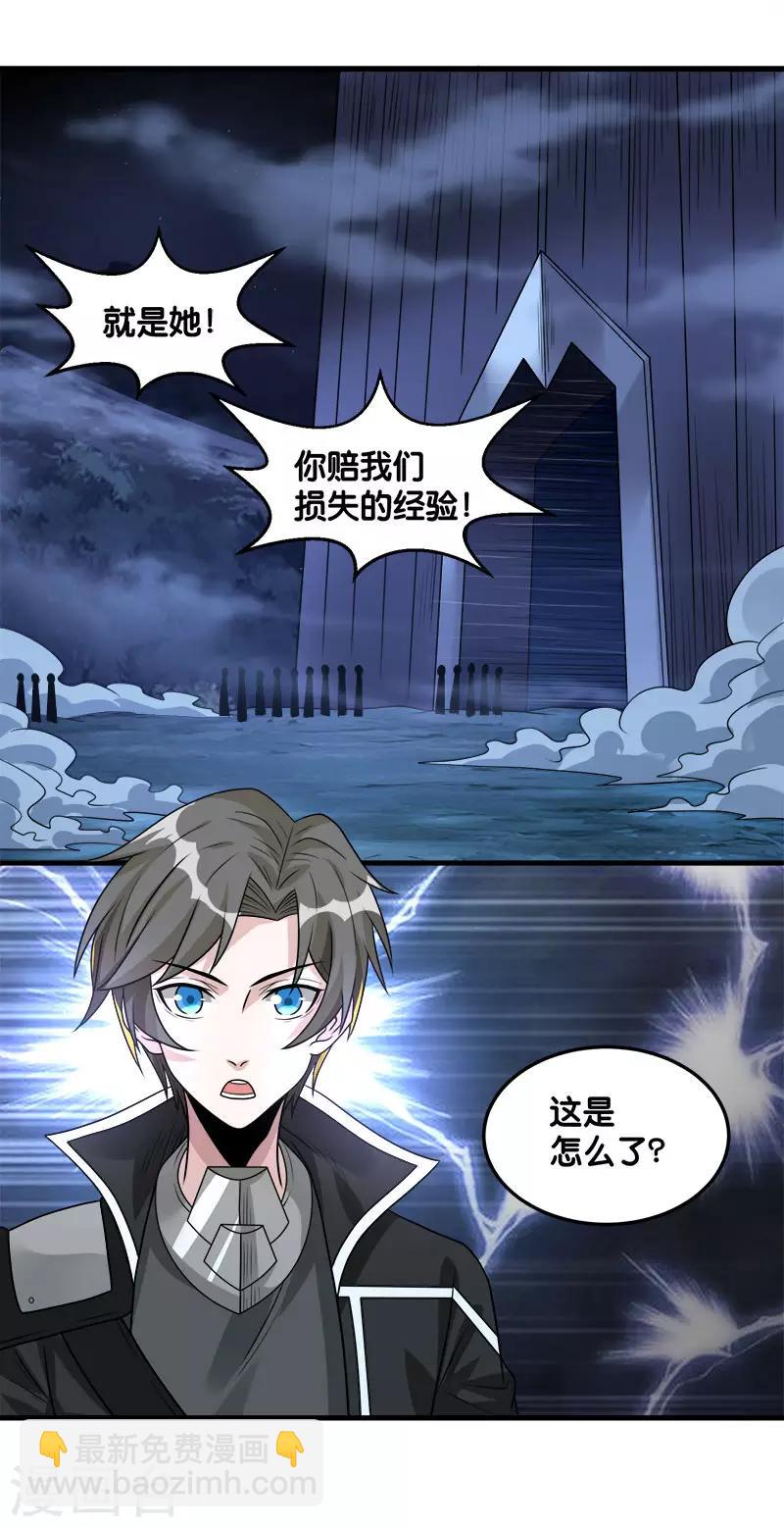 第102话 天火城-第105话