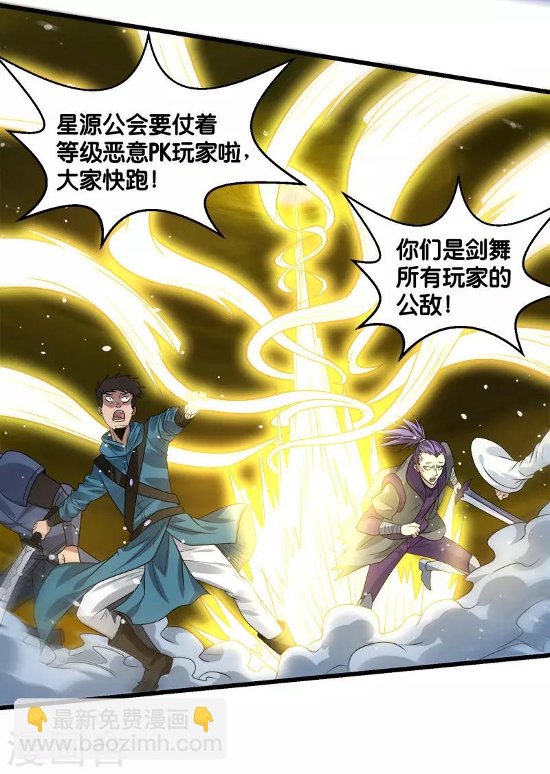 第102话 天火城-第105话