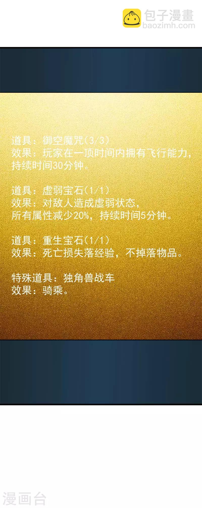 第102话 天火城-第105话