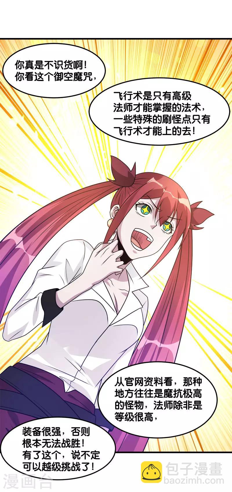 第102话 天火城-第105话