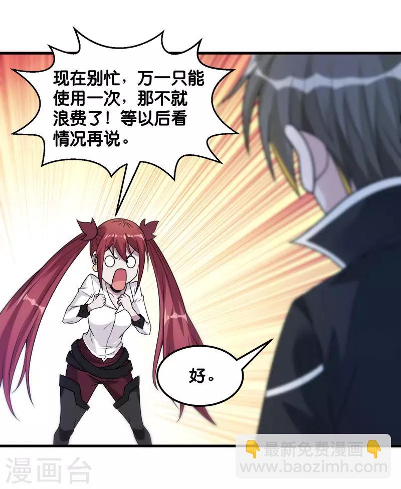 第102话 天火城-第105话