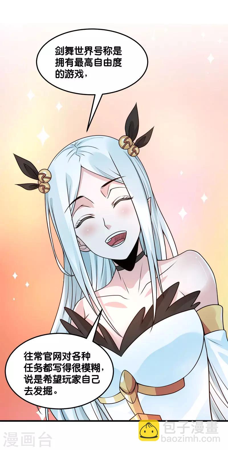 第102话 天火城-第105话