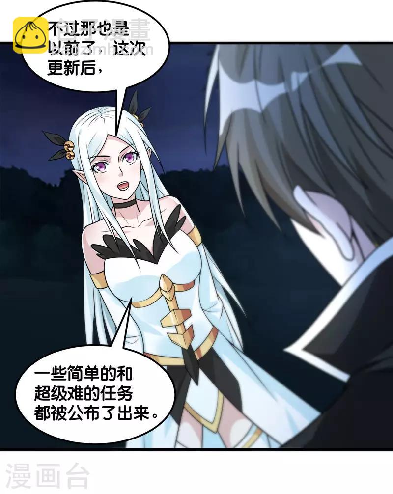 第102话 天火城-第105话