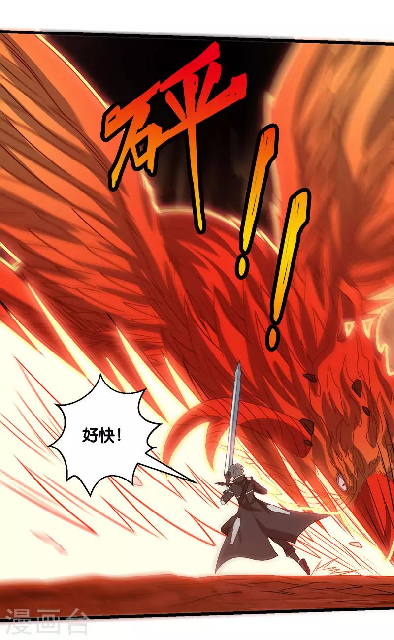 第104话 烈焰崖-第107话
