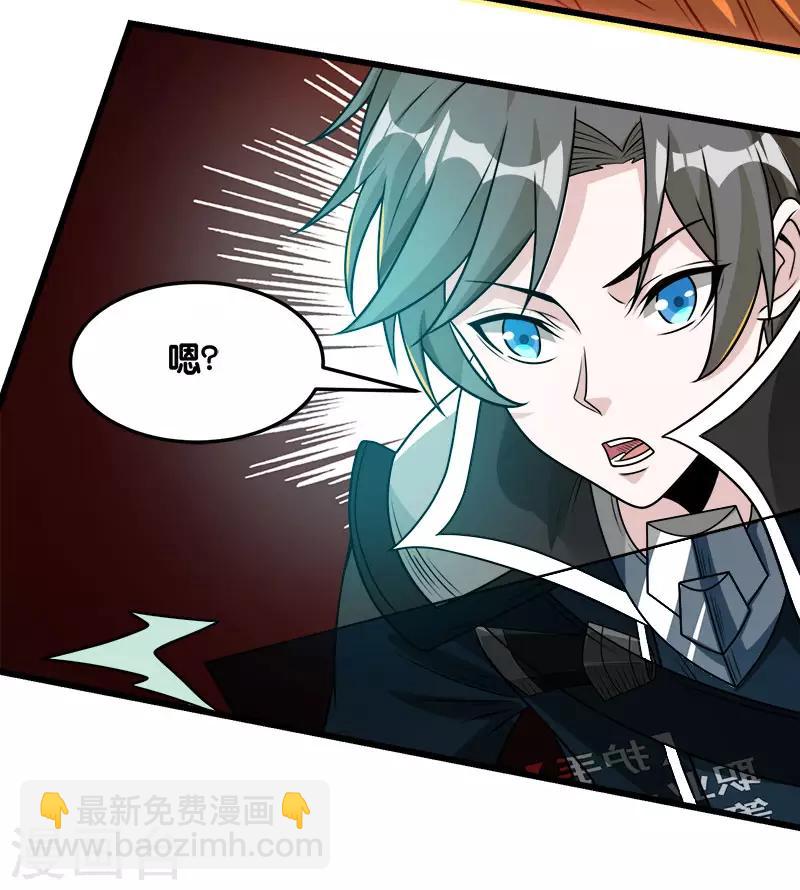 第104话 烈焰崖-第107话