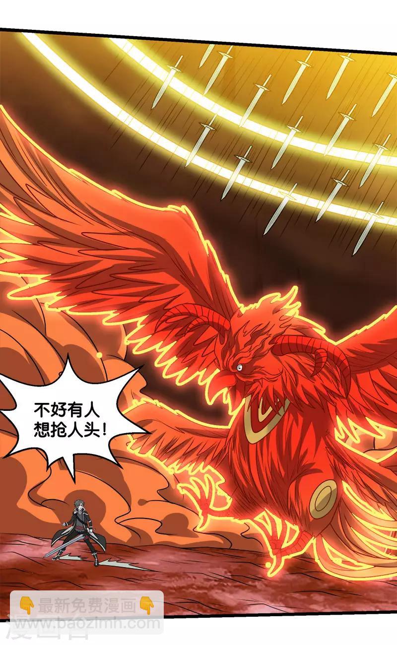 第104话 烈焰崖-第107话