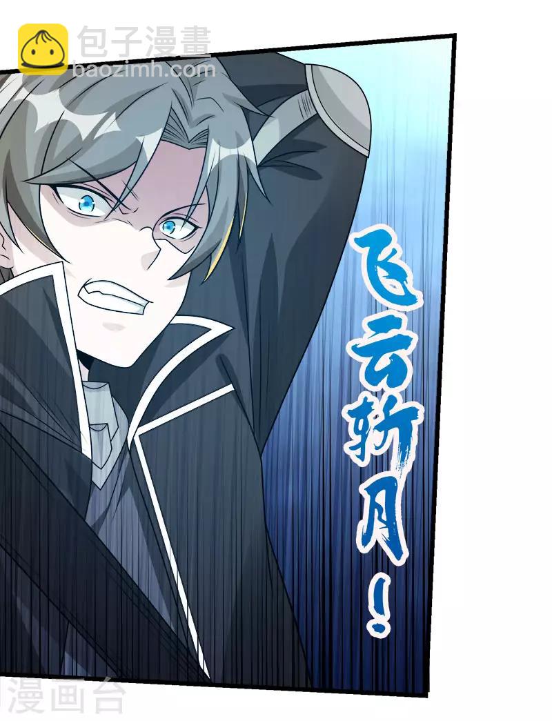 第104话 烈焰崖-第107话