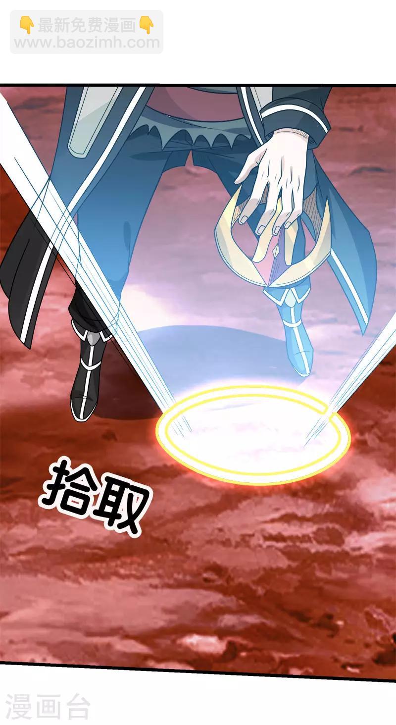 第104话 烈焰崖-第107话